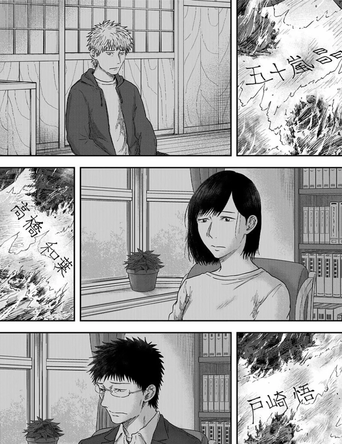 Read Route End chapter 51 image 80 on Lezhin