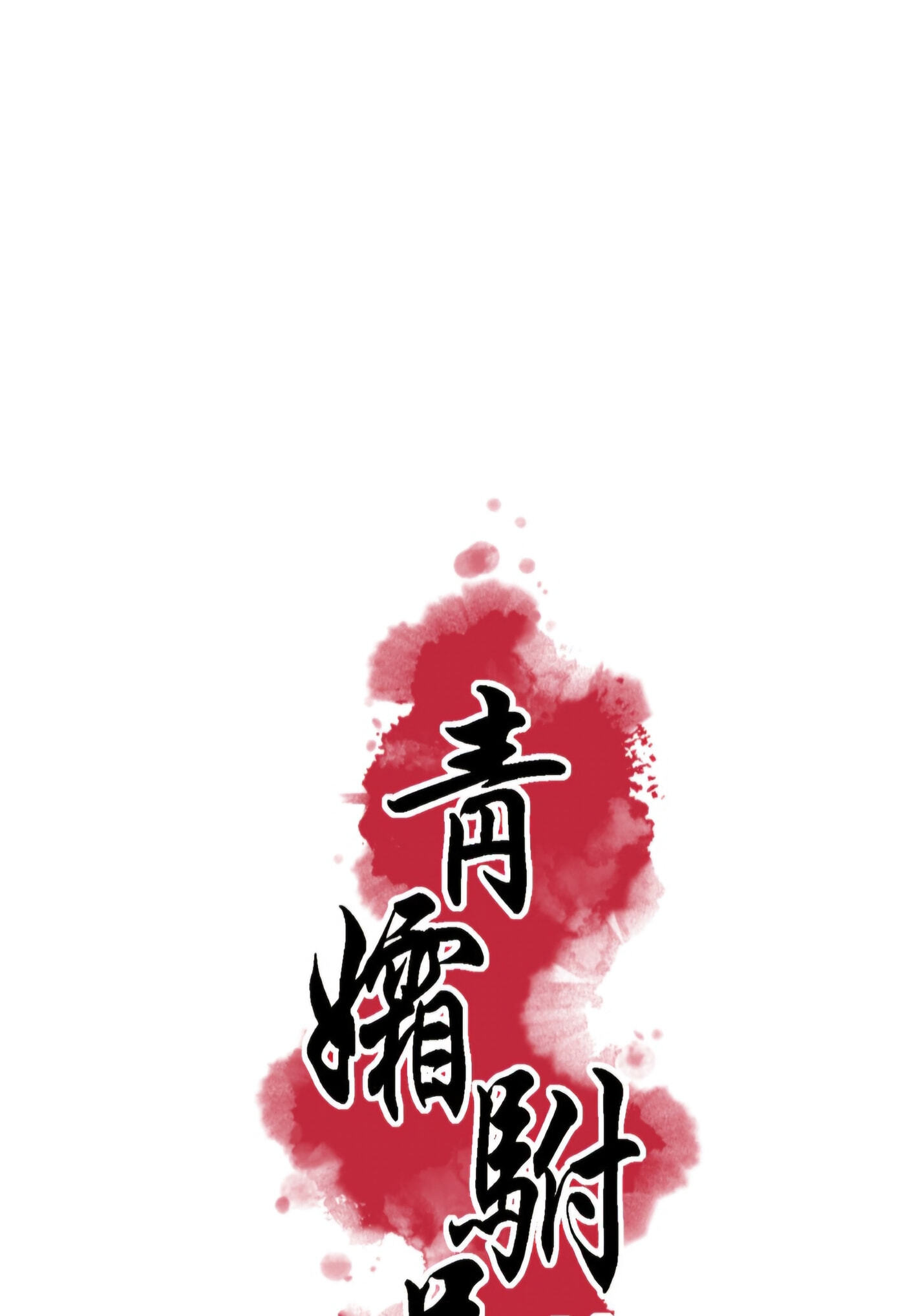 Royal Bridegroom Chapter 54 page 10 - 