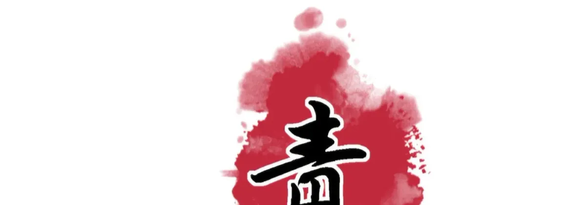 Royal Bridegroom Chapter 56 page 18 - 