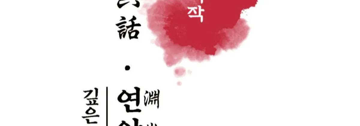 Royal Bridegroom Chapter 56 page 20 - 