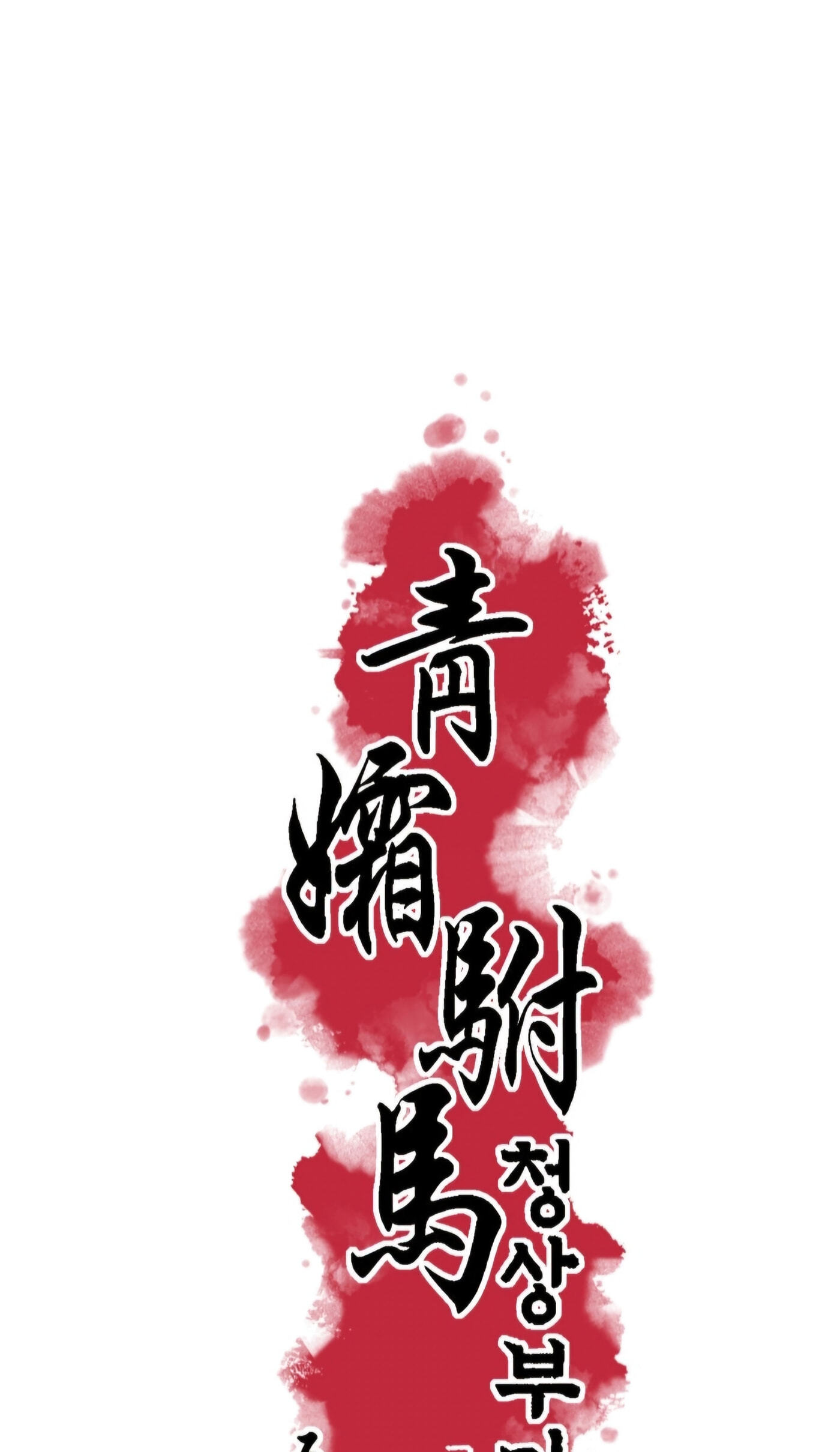 Royal Bridegroom Chapter 57 page 9 - 