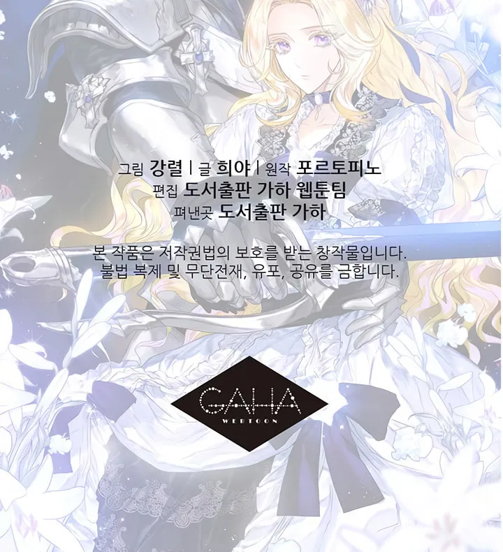 Read Royal Marriage chapter 15 image 59 on Lezhin