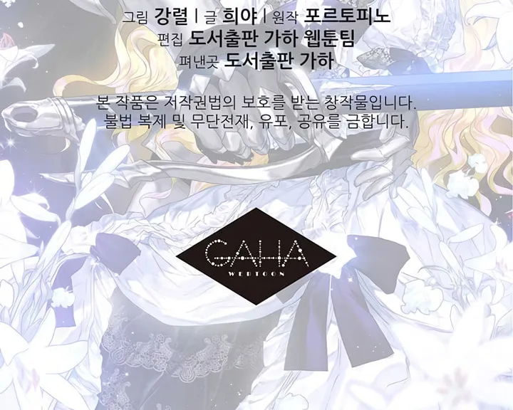 Read Royal Marriage chapter 17 image 56 on Lezhin