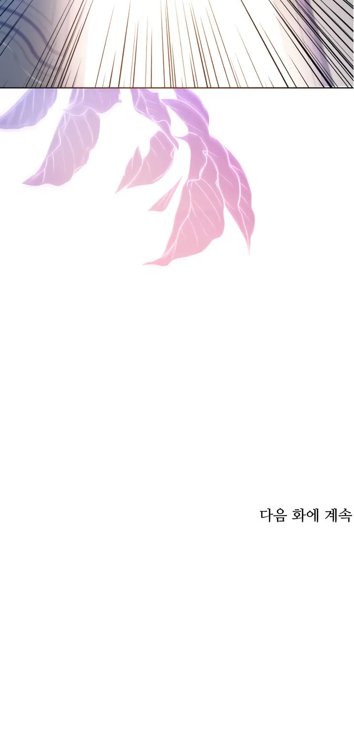 Read Royal Marriage chapter 2 image 69 on Lezhin