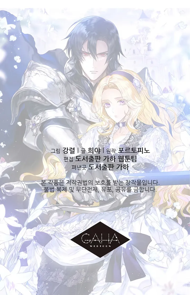 Read Royal Marriage chapter 2 image 70 on Lezhin