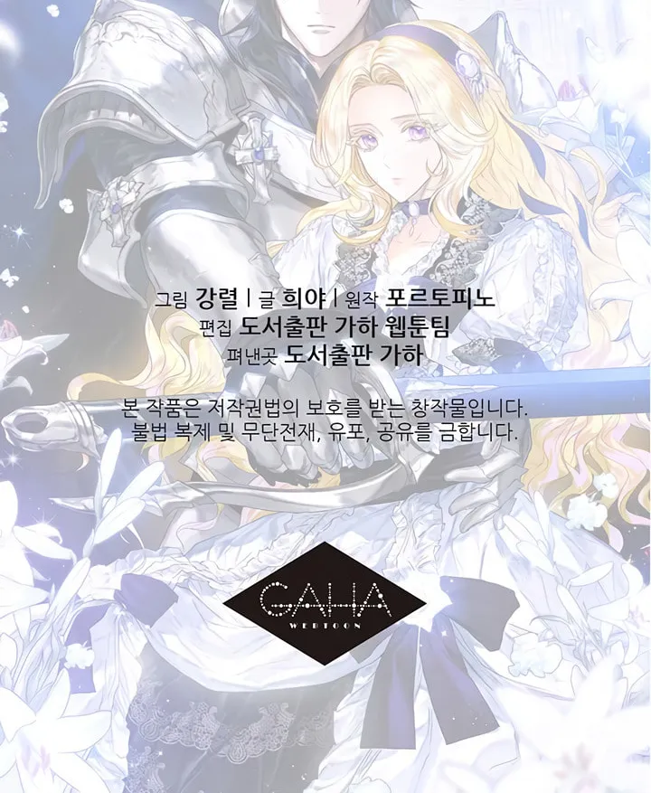 Read Royal Marriage chapter 3 image 73 on Lezhin