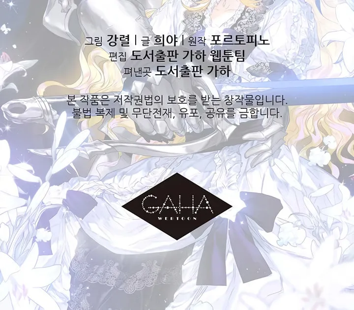 Read Royal Marriage chapter 4 image 75 on Lezhin