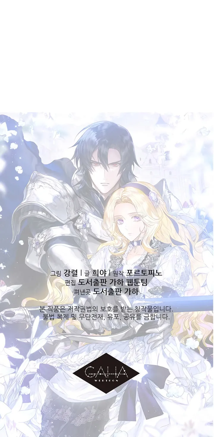 Read Royal Marriage chapter 5 image 79 on Lezhin