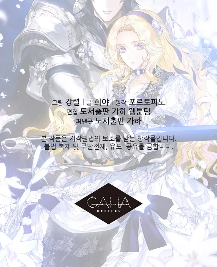 Read Royal Marriage chapter 7 image 78 on Lezhin
