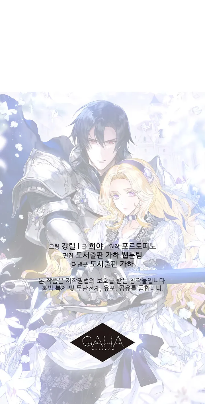 Read Royal Marriage chapter 8 image 61 on Lezhin