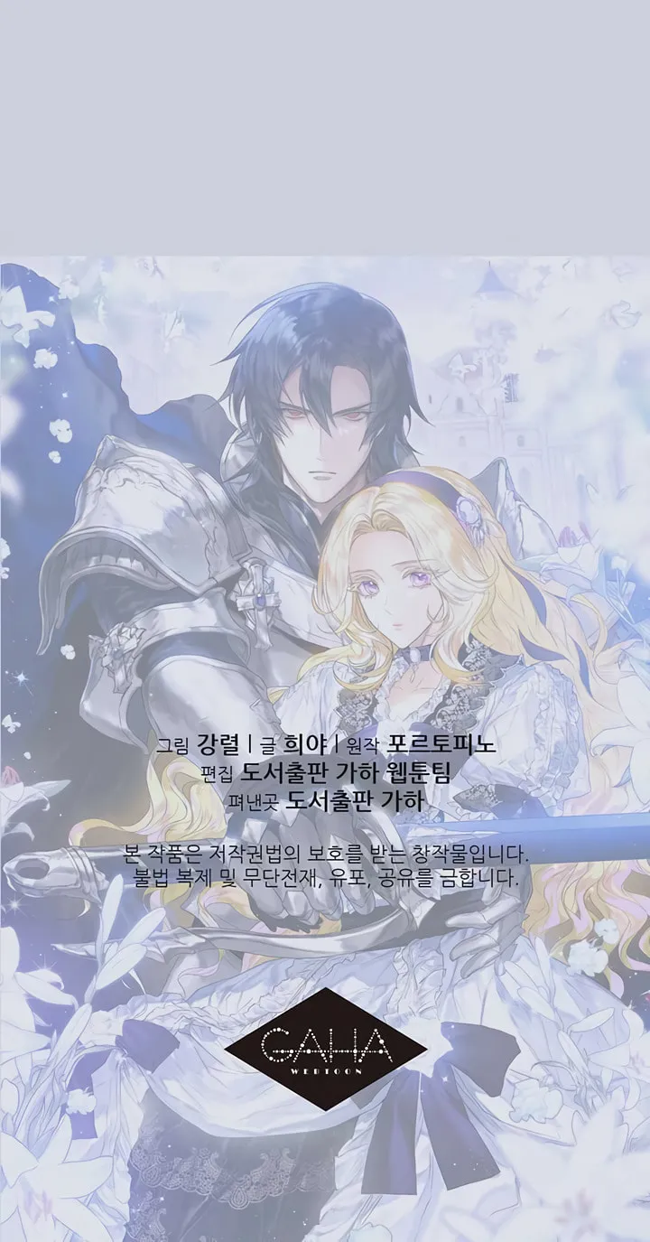 Read Royal Marriage chapter 9 image 61 on Lezhin