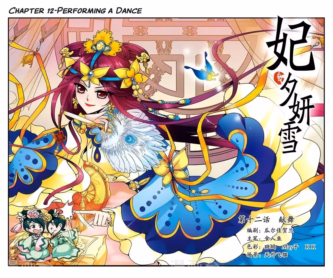 Read Royal Romance chapter 12 image 1 on Lezhin
