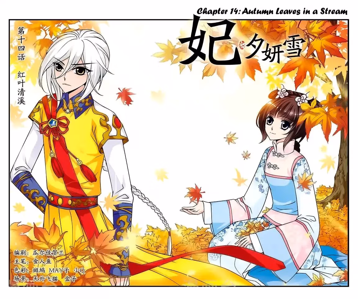 Read Royal Romance chapter 14 image 1 on Lezhin