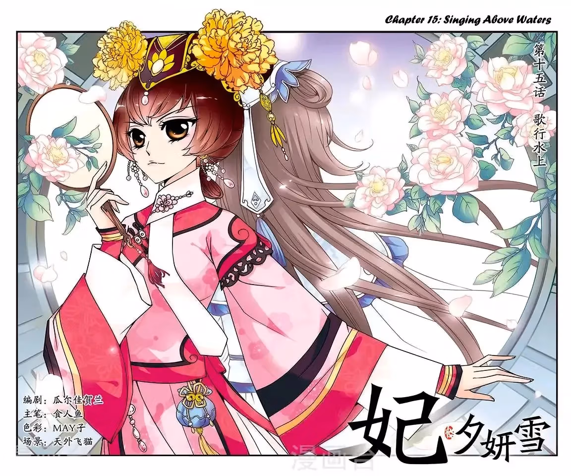 Read Royal Romance chapter 15 image 1 on Lezhin