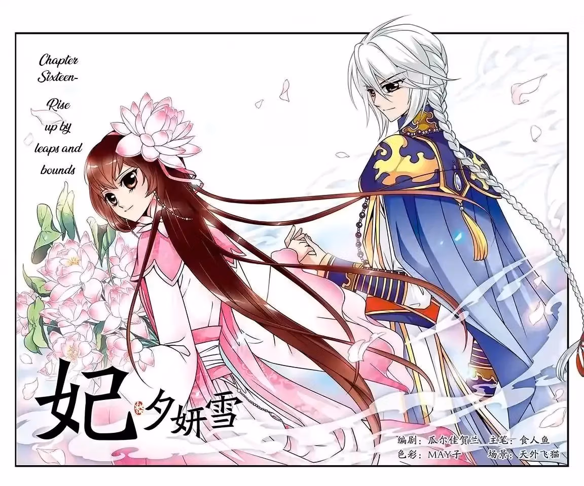 Read Royal Romance chapter 16.2 image 1 on Lezhin