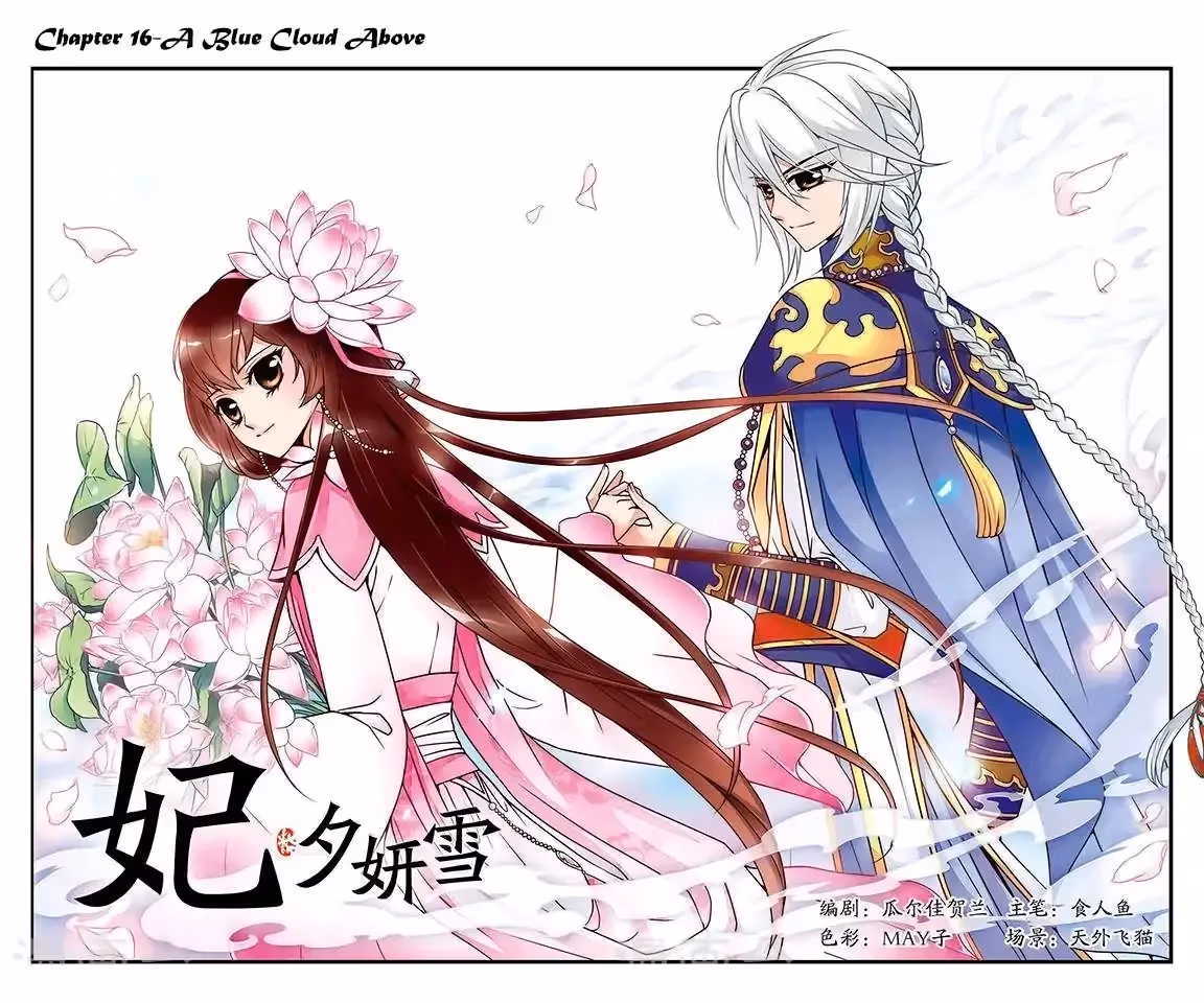 Read Royal Romance chapter 16 image 1 on Lezhin