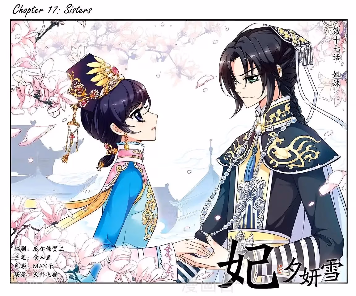 Read Royal Romance chapter 17 image 1 on Lezhin