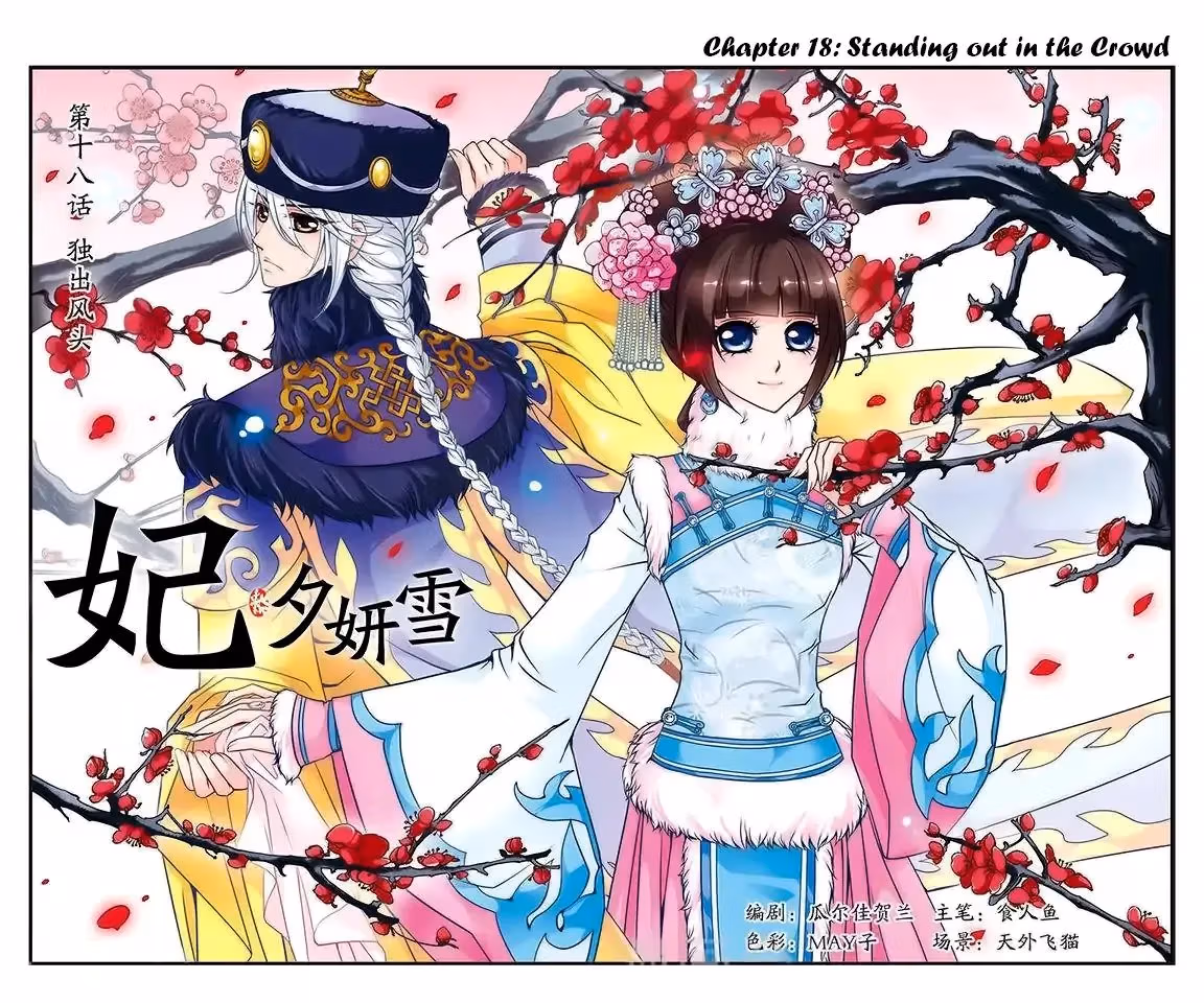 Read Royal Romance chapter 18 image 1 on Lezhin
