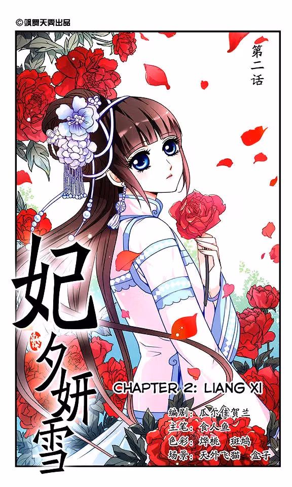 Read Royal Romance chapter 2 image 1 on Lezhin
