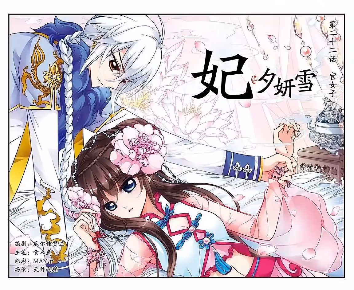 Read Royal Romance chapter 22 image 0 on Lezhin