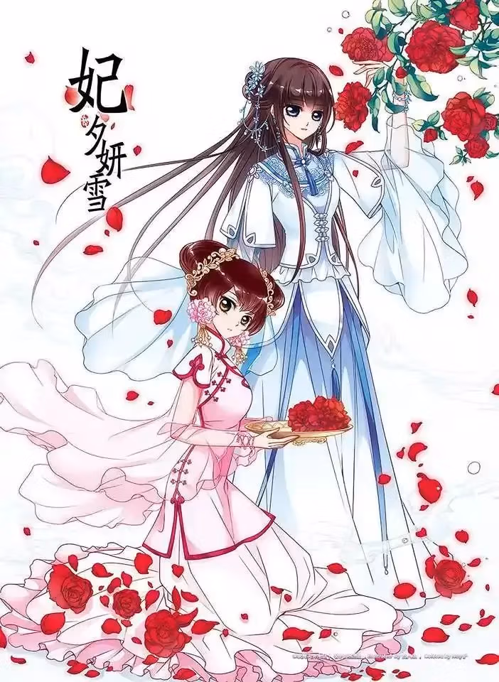 Read Royal Romance chapter 24 image 0 on Lezhin