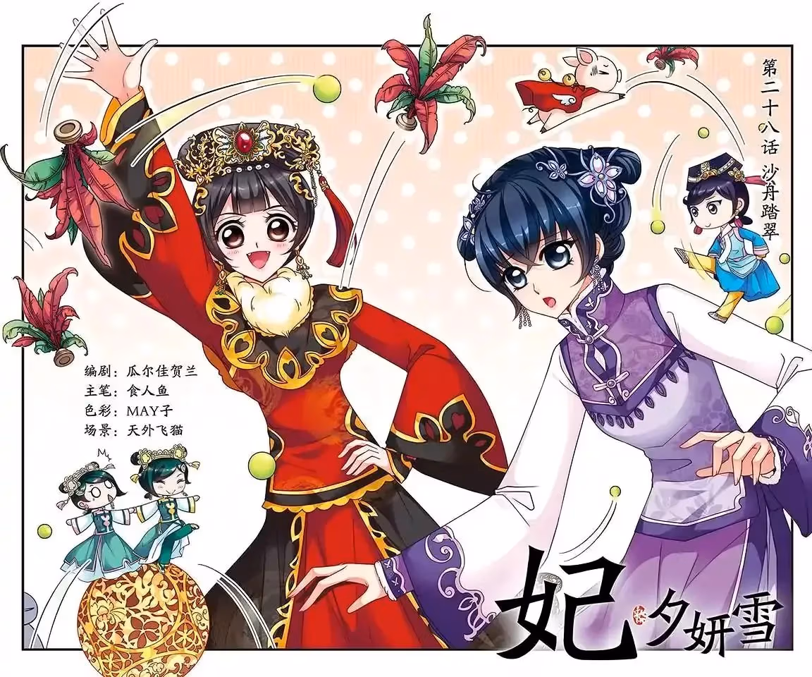 Read Royal Romance chapter 28 image 0 on Lezhin