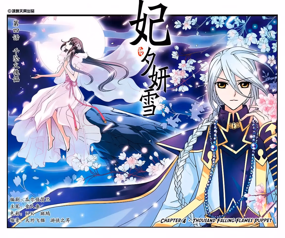 Read Royal Romance chapter 4 image 2 on Lezhin
