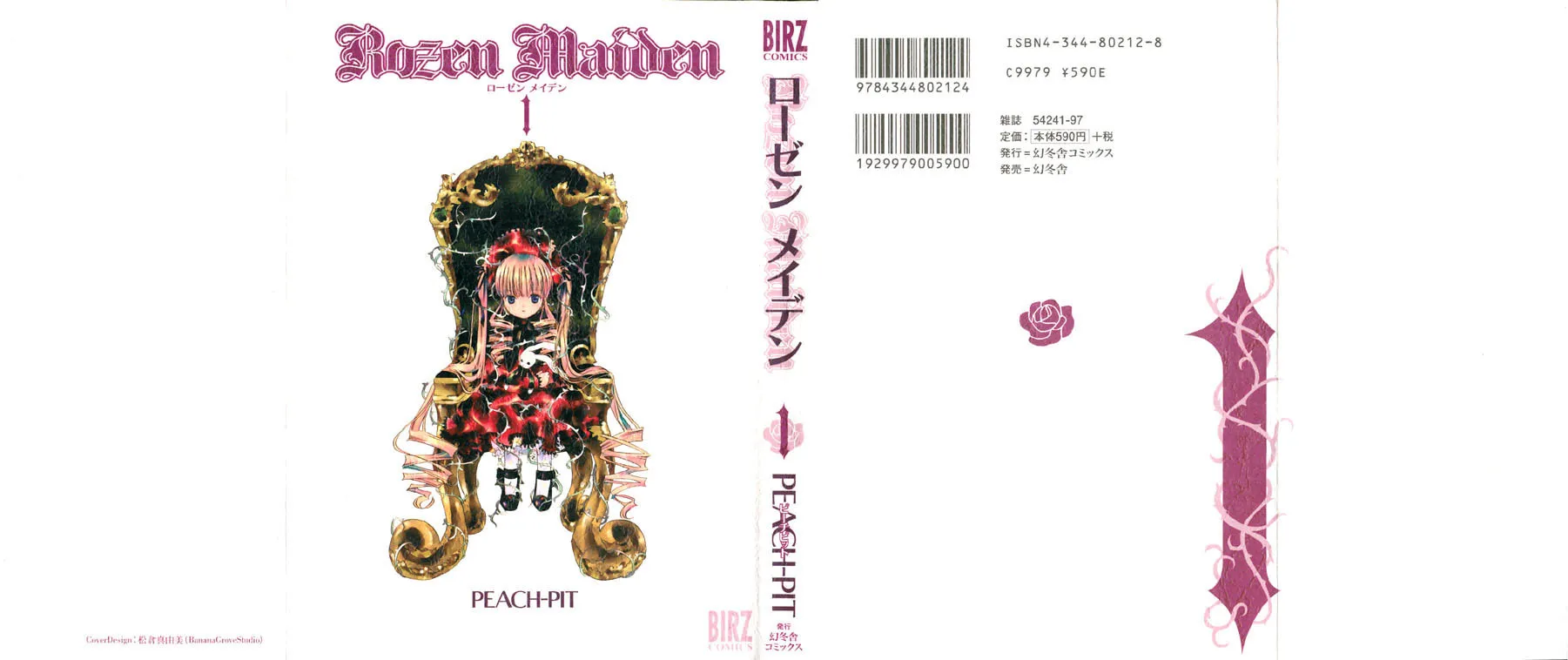 Read Rozen Maiden chapter 0.1 image 32 on Lezhin