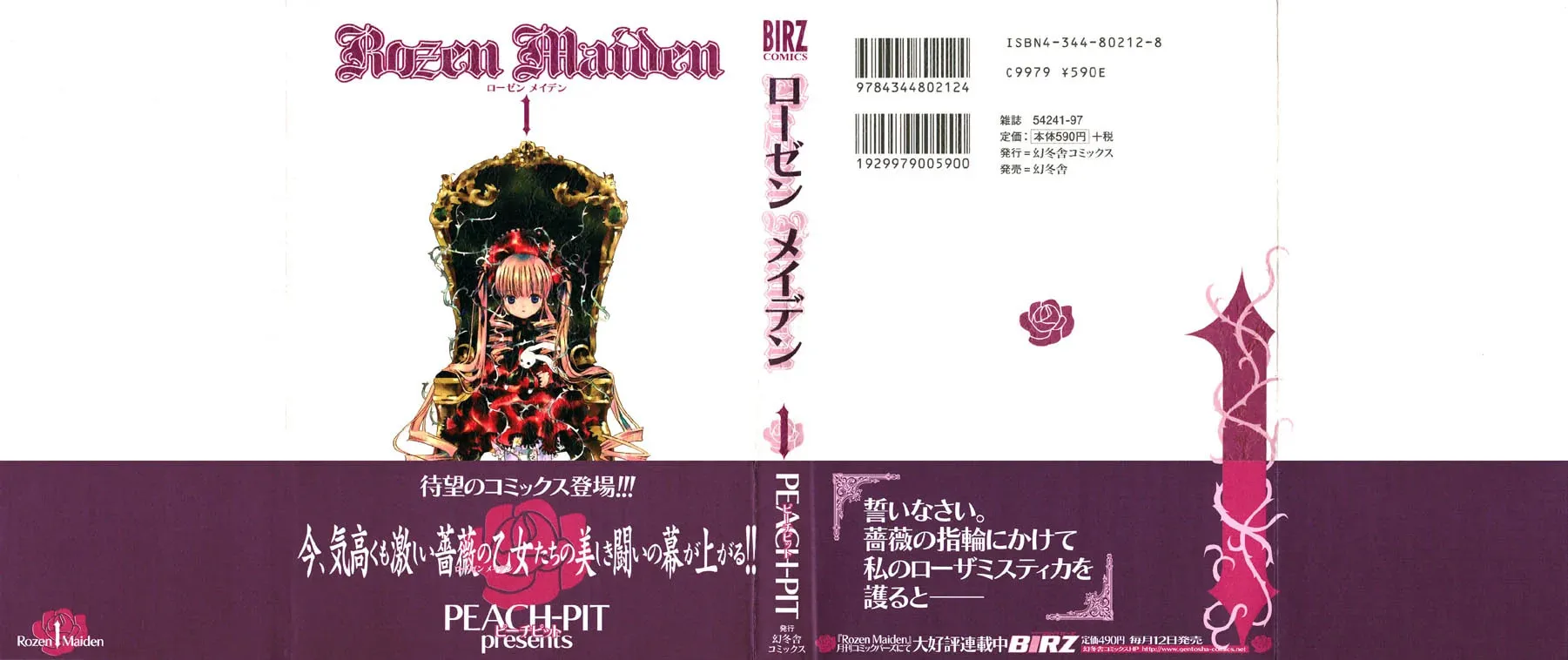 Read Rozen Maiden chapter 0.1 image 33 on Lezhin