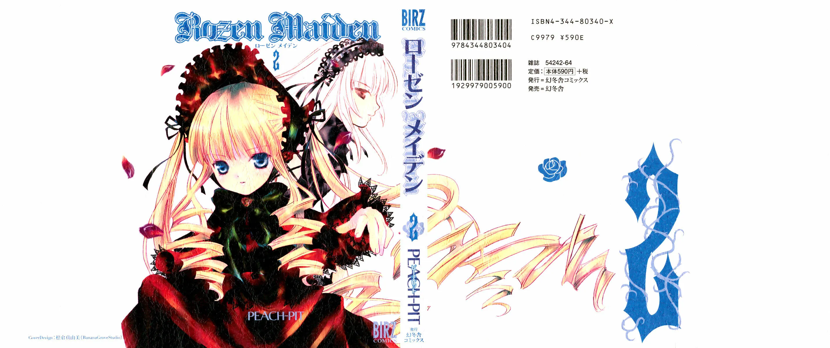 Read Rozen Maiden chapter 5 image 0 on Lezhin