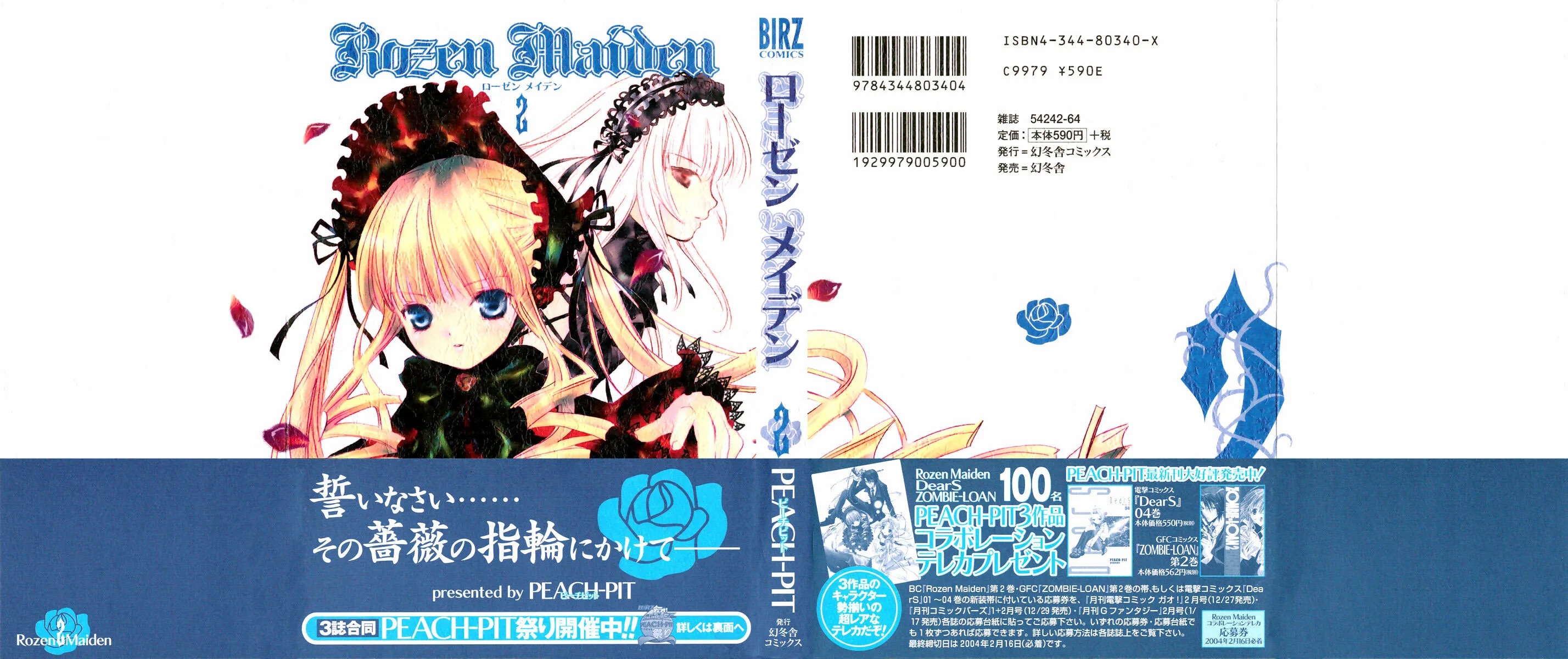 Read Rozen Maiden chapter 5 image 1 on Lezhin