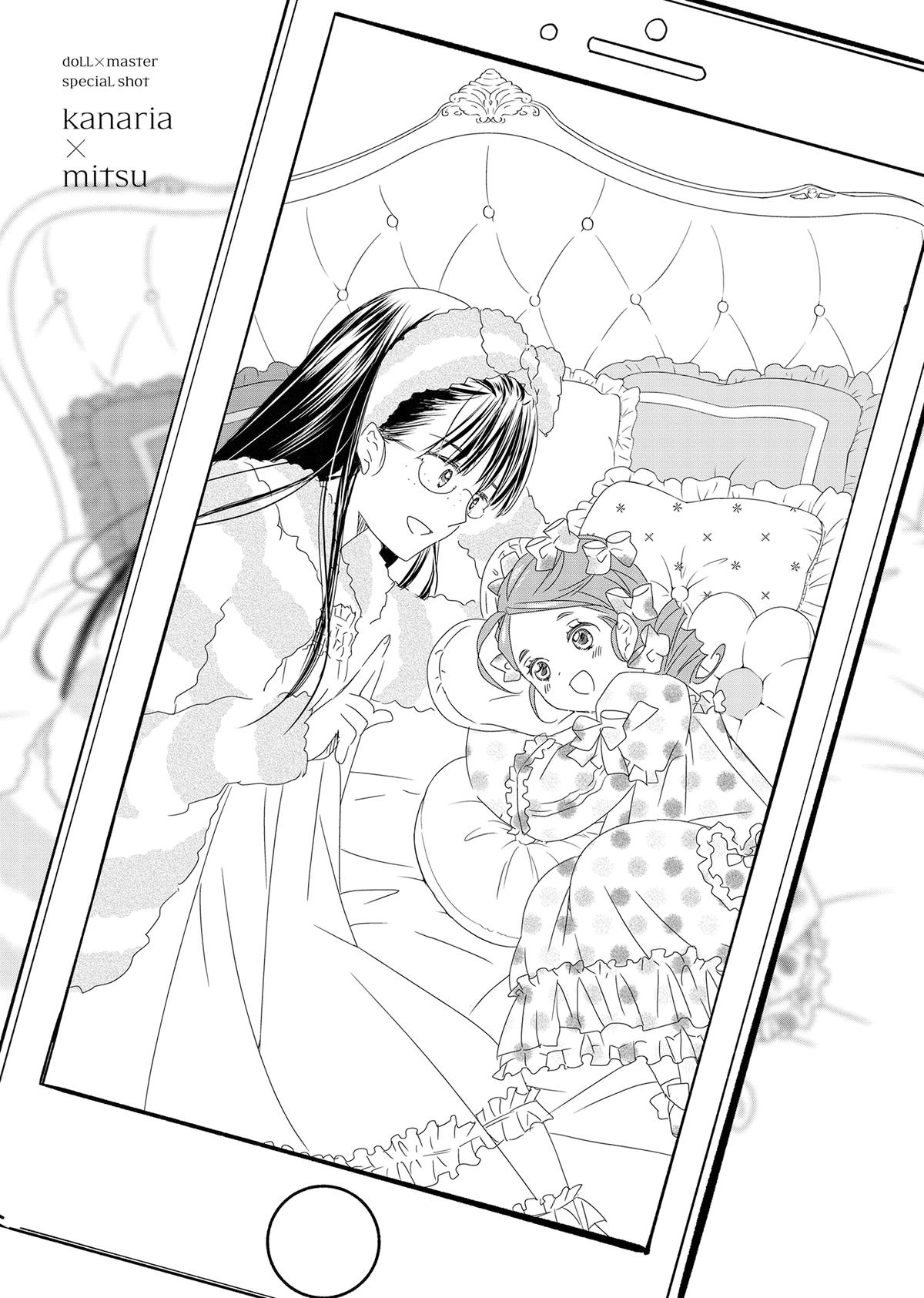 Rozen Maiden Chapter 95.5 page 15 - 