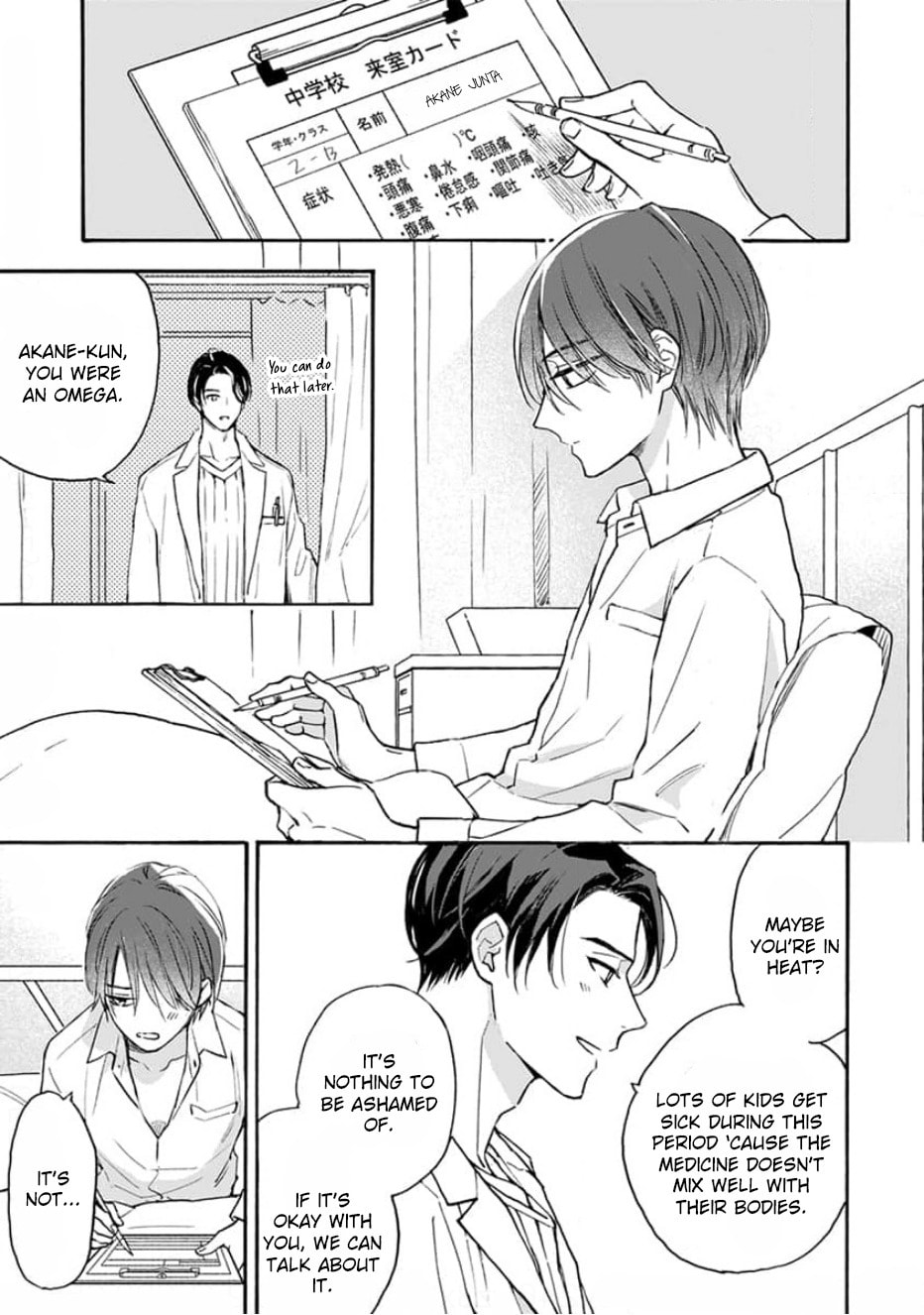 Read Ruby Red wo Kamikudaku chapter 1 image 12 on Lezhin