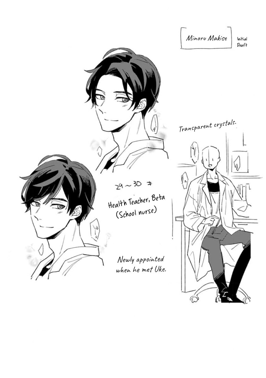 Read Ruby Red wo Kamikudaku chapter 3 image 34 on Lezhin