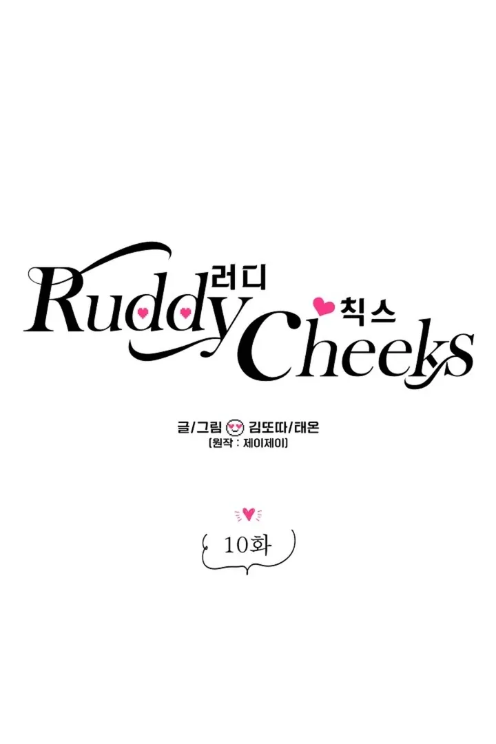 Read Ruddy Cheeks chapter 10 image 44 on Lezhin