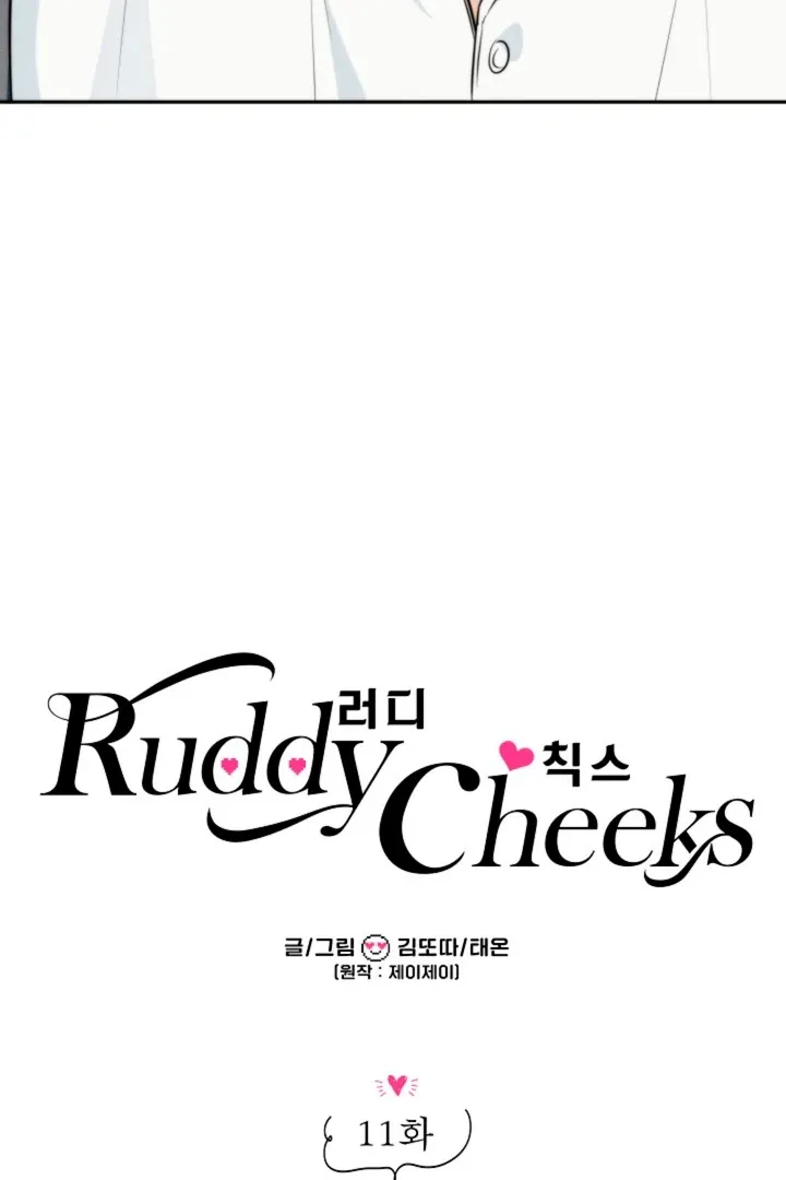 Read Ruddy Cheeks chapter 11 image 15 on Lezhin