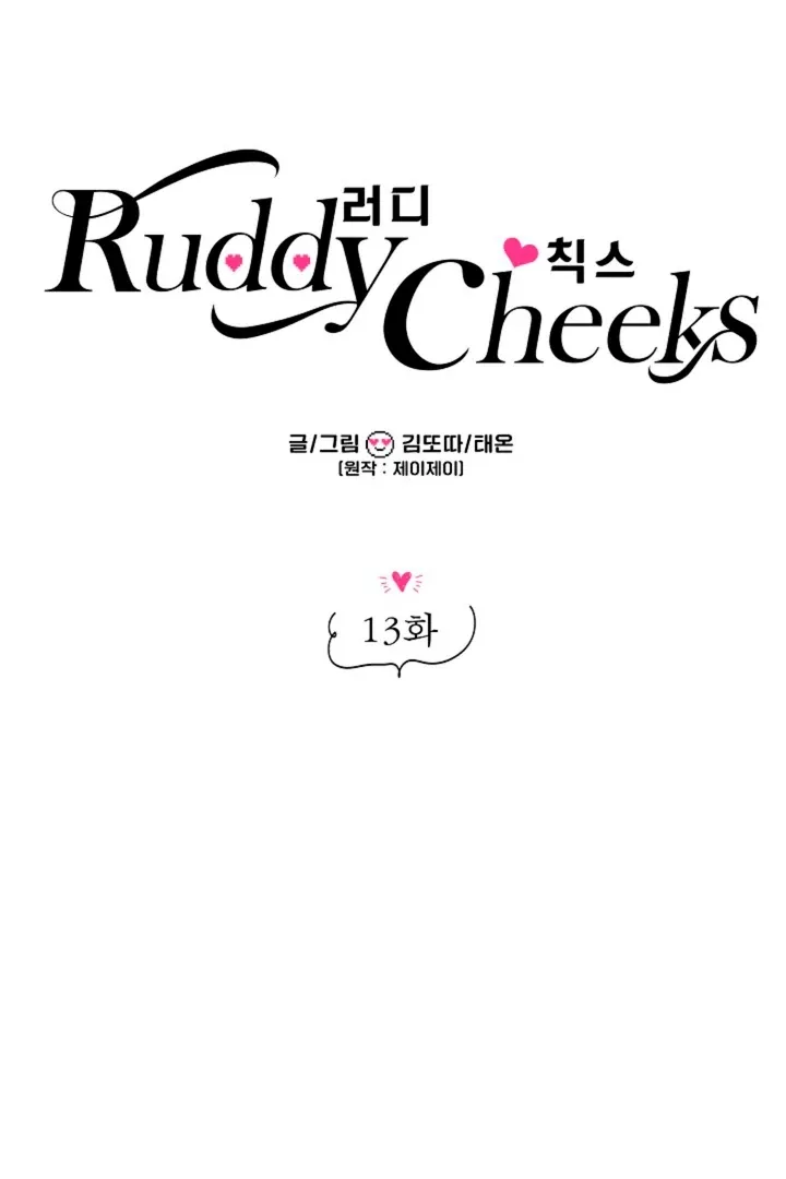 Read Ruddy Cheeks chapter 13 image 12 on Lezhin