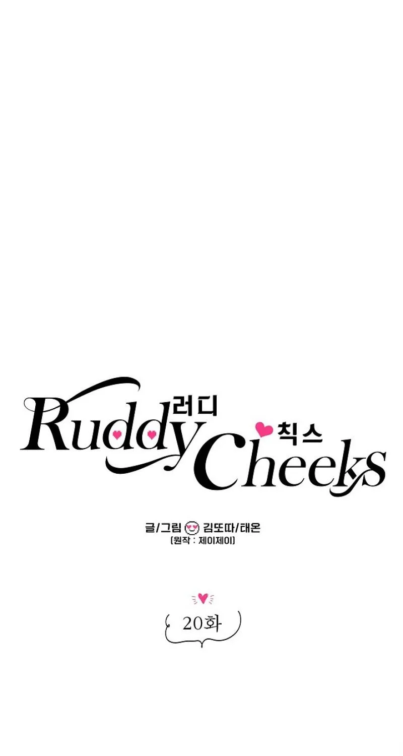Read Ruddy Cheeks chapter 20 image 12 on Lezhin