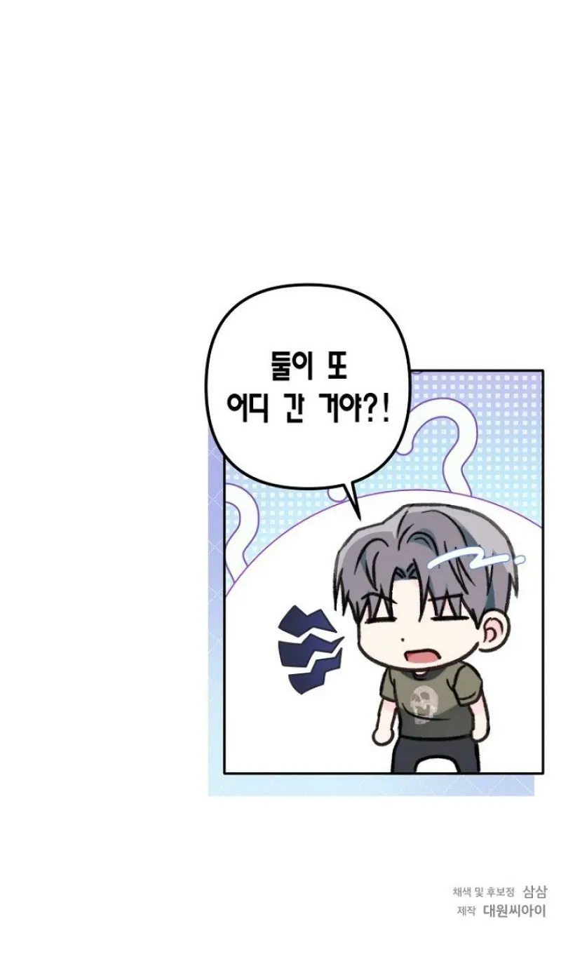 Read Ruddy Cheeks chapter 28 image 79 on Lezhin