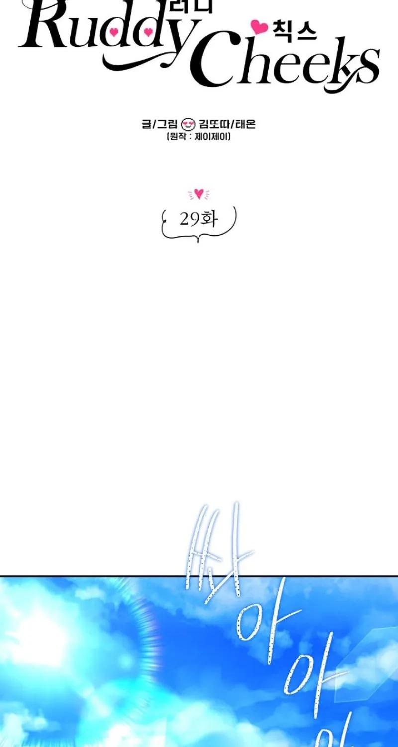 Read Ruddy Cheeks chapter 29 image 21 on Lezhin
