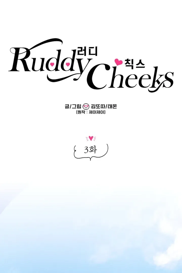Read Ruddy Cheeks chapter 3 image 56 on Lezhin