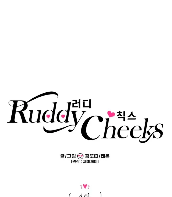 Read Ruddy Cheeks chapter 4 image 27 on Lezhin