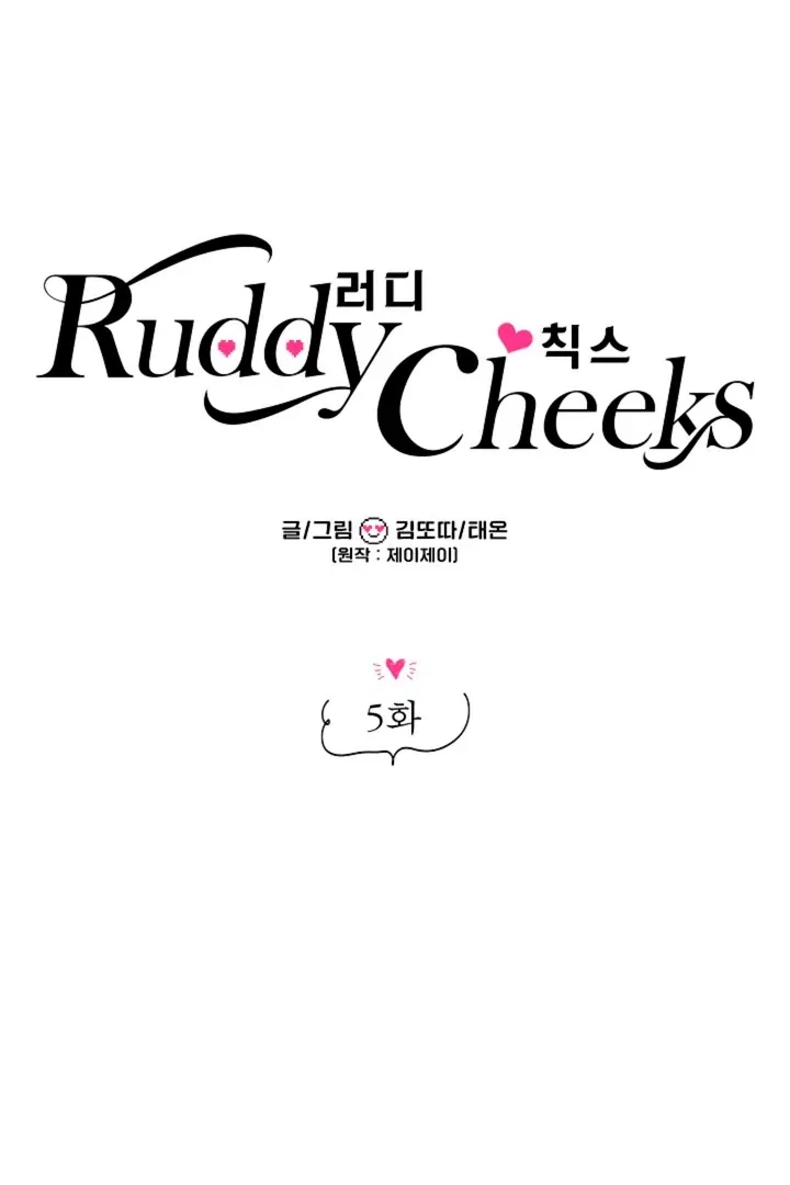 Read Ruddy Cheeks chapter 5 image 24 on Lezhin