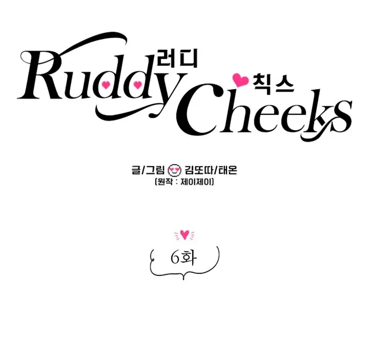 Read Ruddy Cheeks chapter 6 image 27 on Lezhin