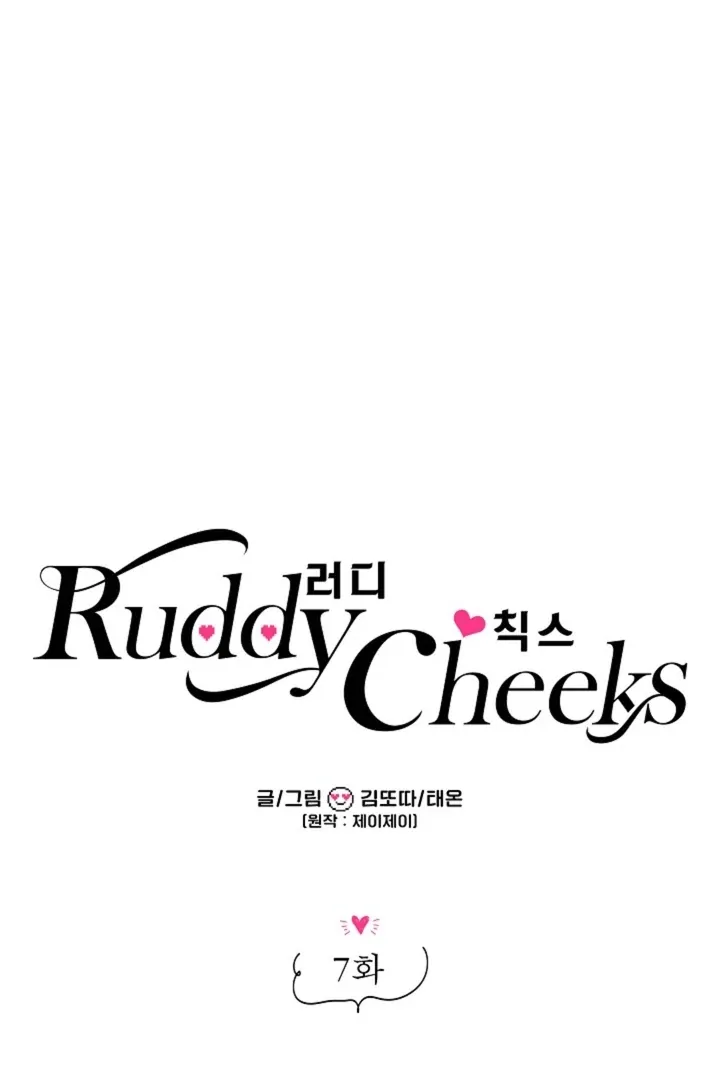 Read Ruddy Cheeks chapter 7 image 53 on Lezhin