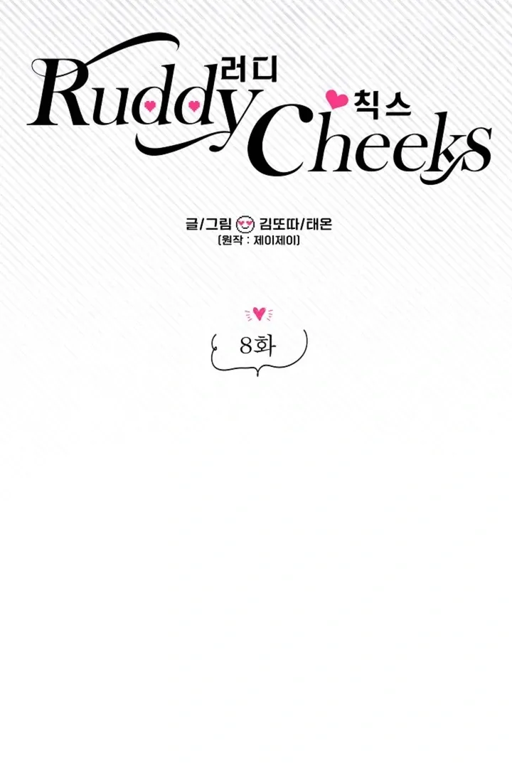 Read Ruddy Cheeks chapter 8 image 42 on Lezhin