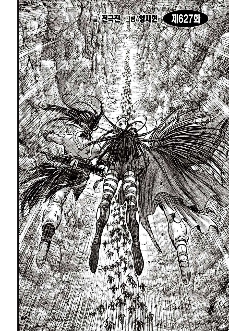 Ruler Of The Land Chapter 627 page 2 - 