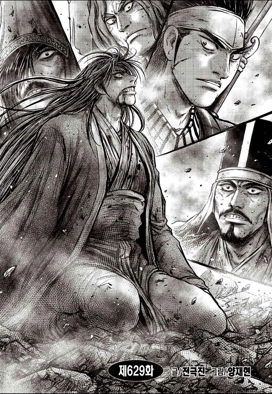 Ruler Of The Land Chapter 629 page 2 - 