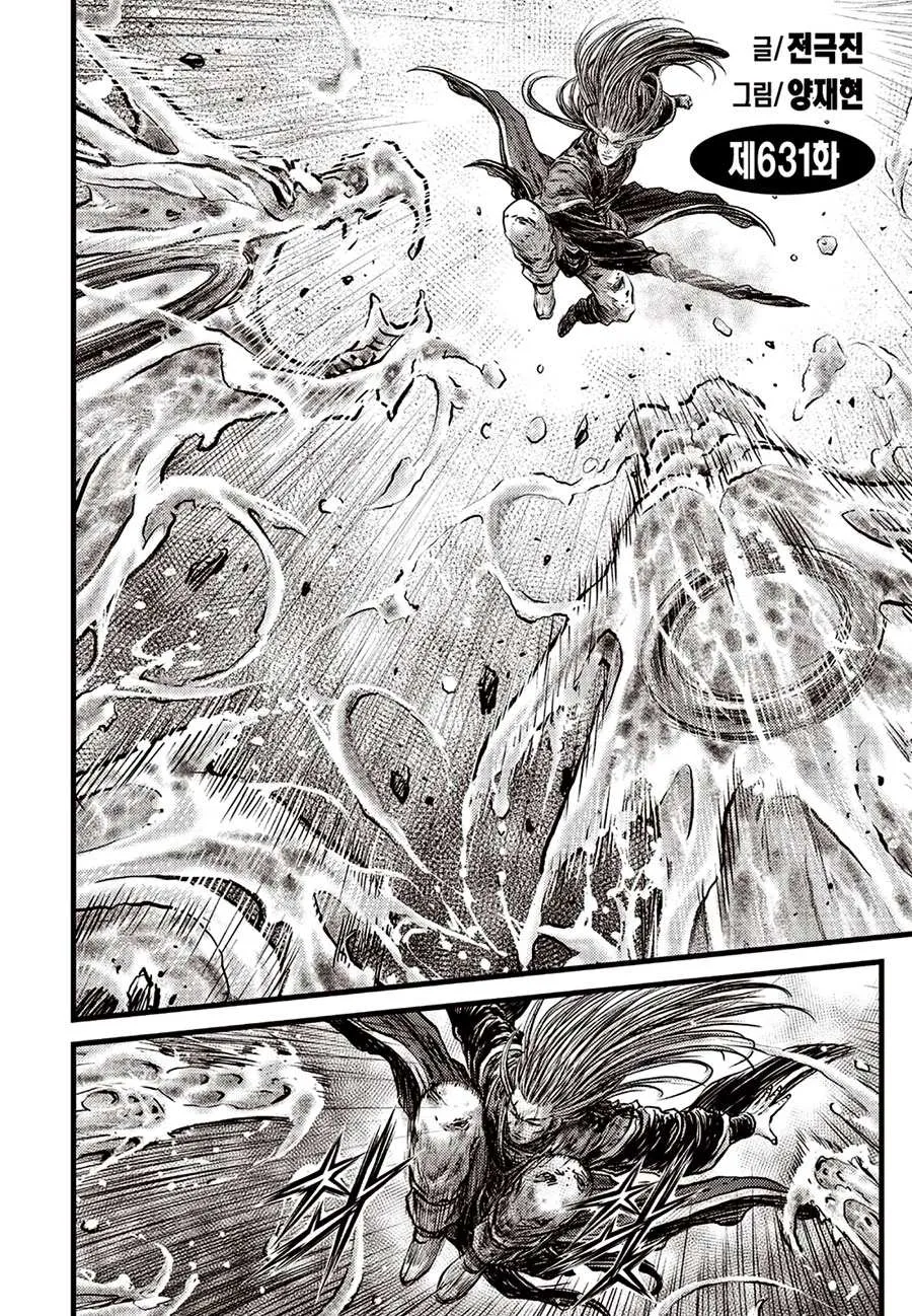 Ruler Of The Land Chapter 631 page 2 - 