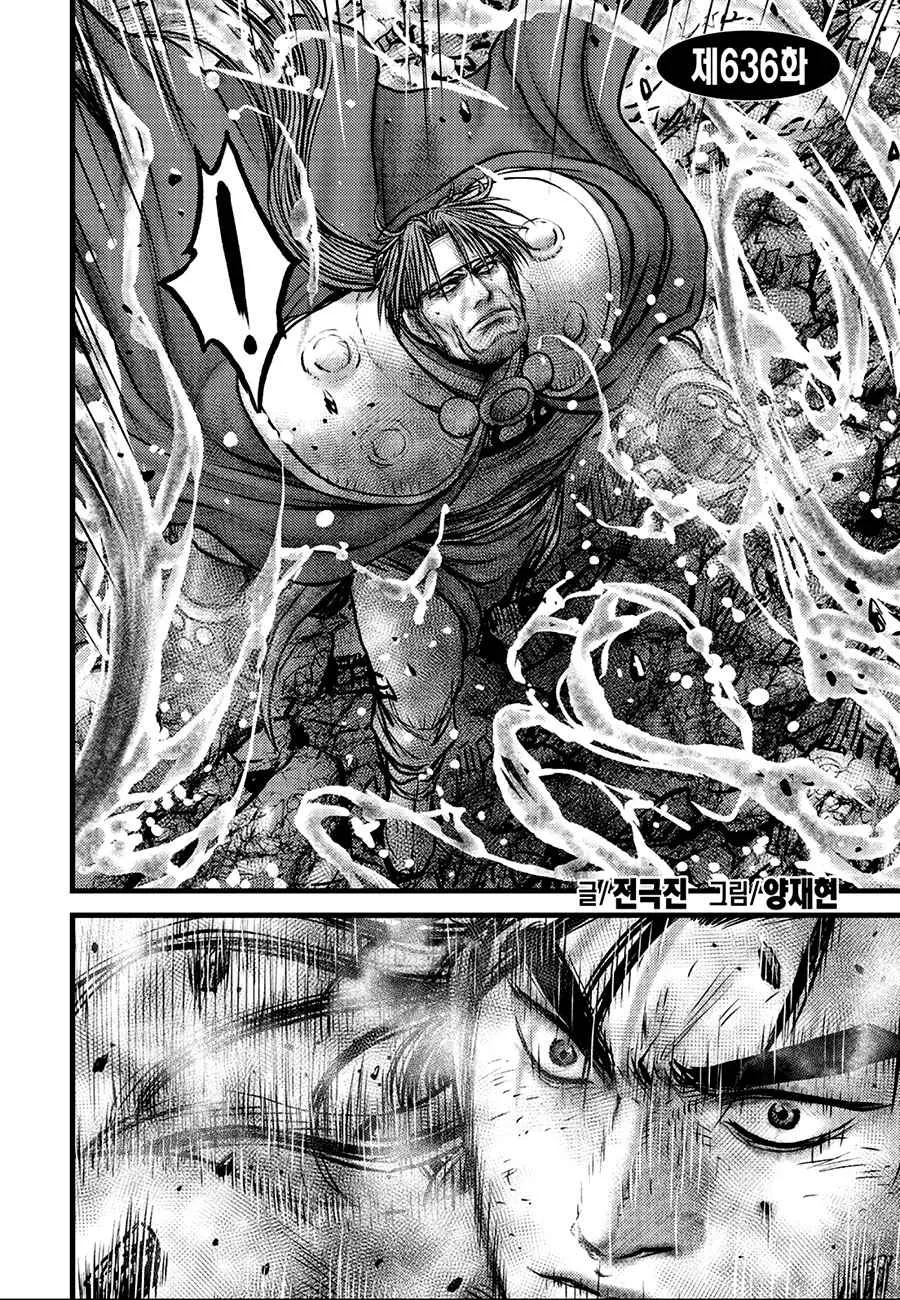 Ruler Of The Land Chapter 636 page 2 - 